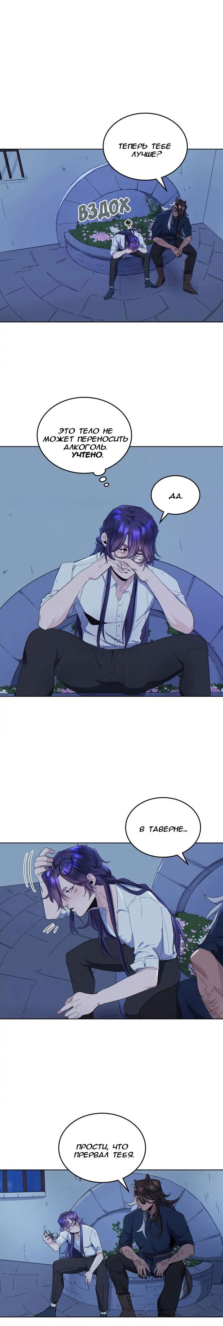 Манга Нпс тоже может спасти мир! - Глава 48 Страница 1