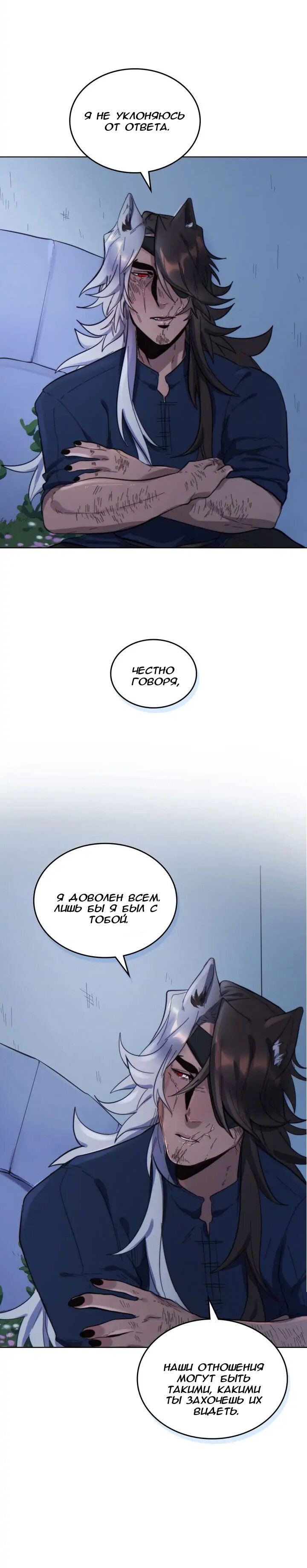 Манга Нпс тоже может спасти мир! - Глава 48 Страница 6