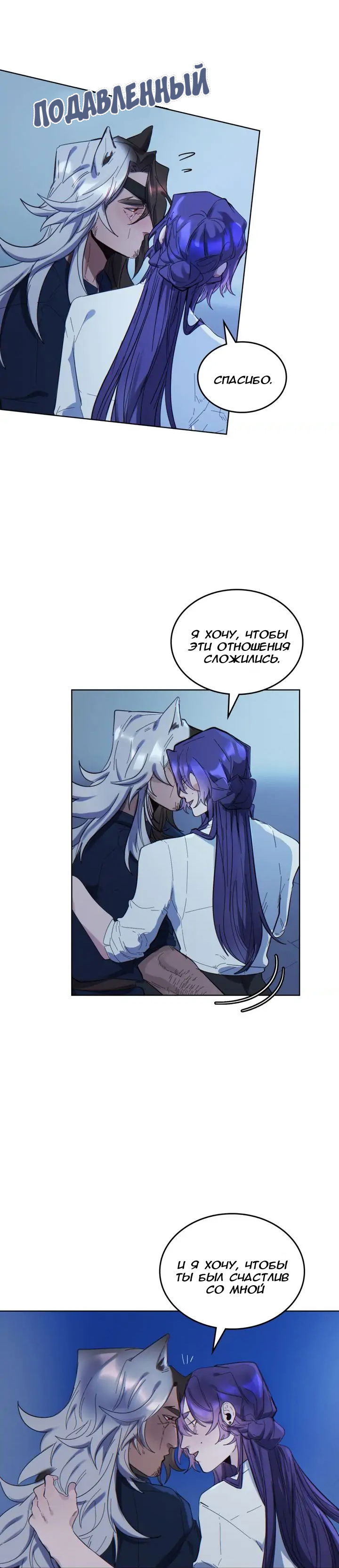 Манга Нпс тоже может спасти мир! - Глава 48 Страница 12