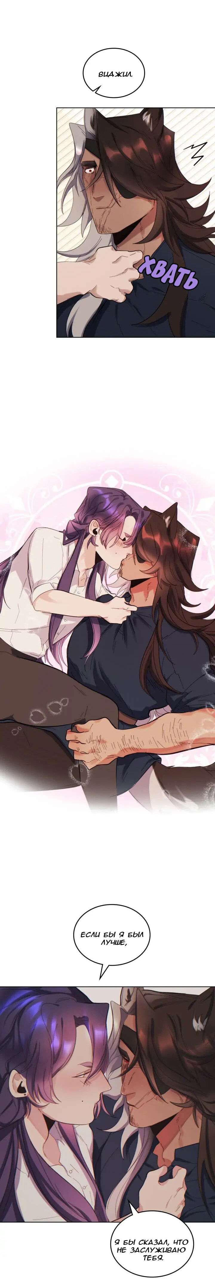 Манга Нпс тоже может спасти мир! - Глава 48 Страница 14