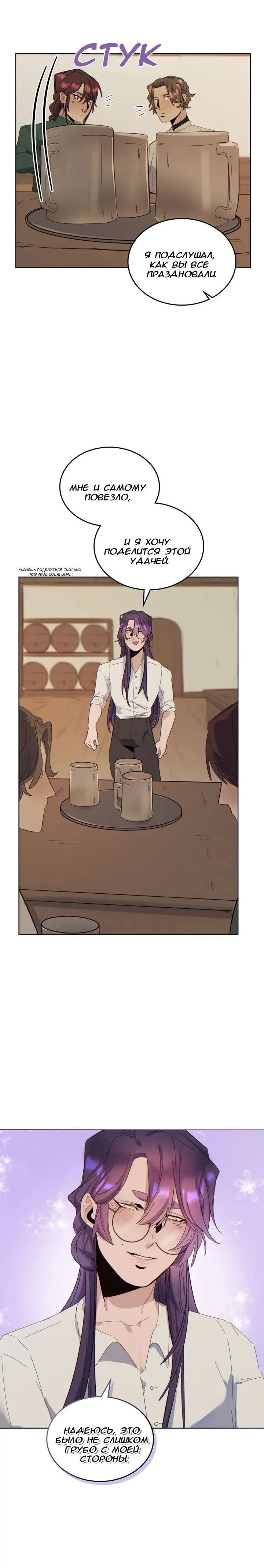 Манга Нпс тоже может спасти мир! - Глава 47 Страница 2