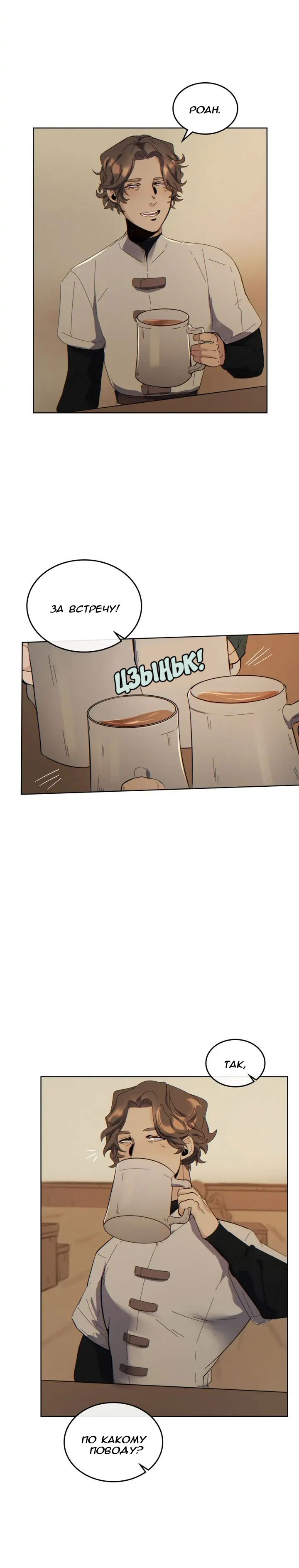 Манга Нпс тоже может спасти мир! - Глава 47 Страница 5