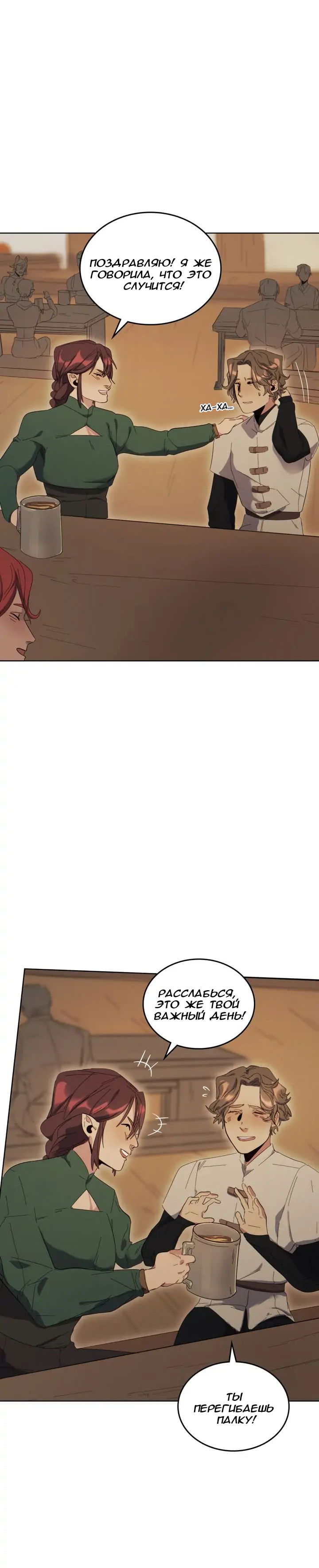 Манга Нпс тоже может спасти мир! - Глава 47 Страница 1