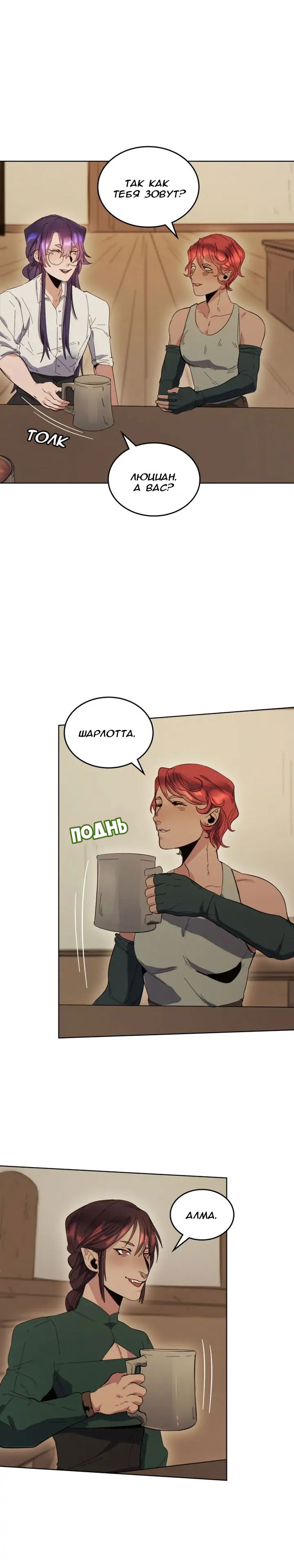 Манга Нпс тоже может спасти мир! - Глава 47 Страница 4