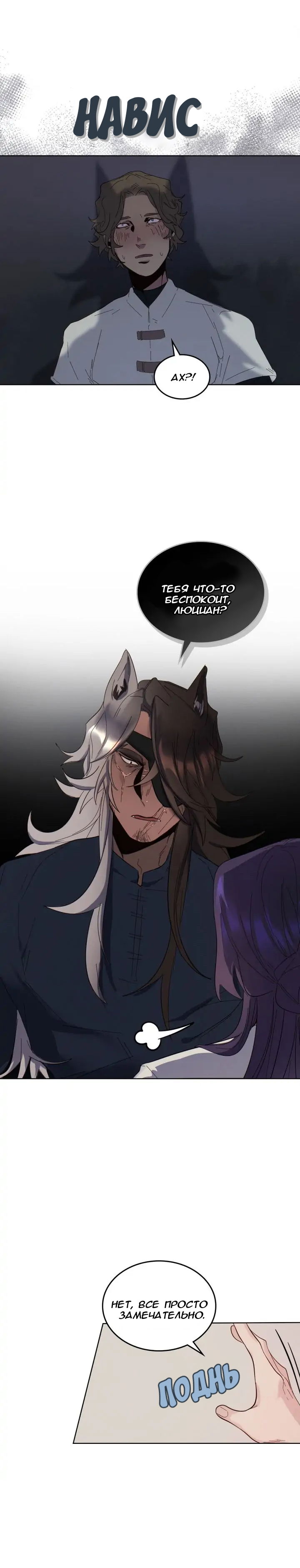 Манга Нпс тоже может спасти мир! - Глава 47 Страница 14