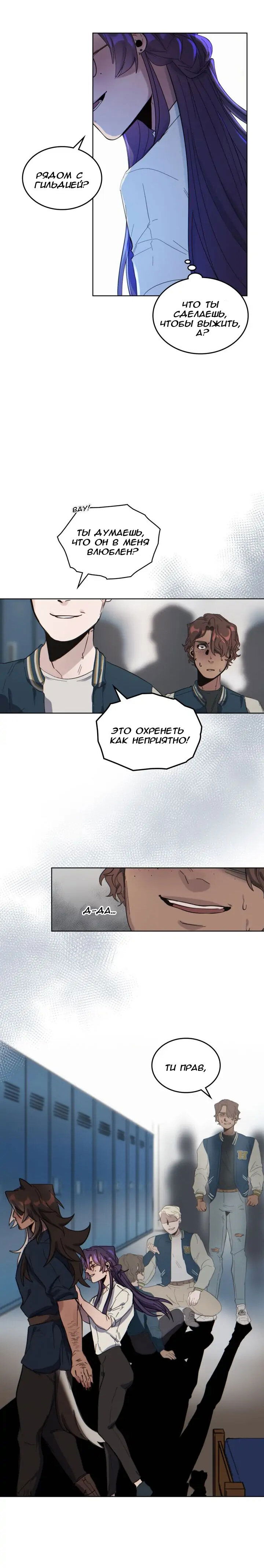 Манга Нпс тоже может спасти мир! - Глава 46 Страница 15