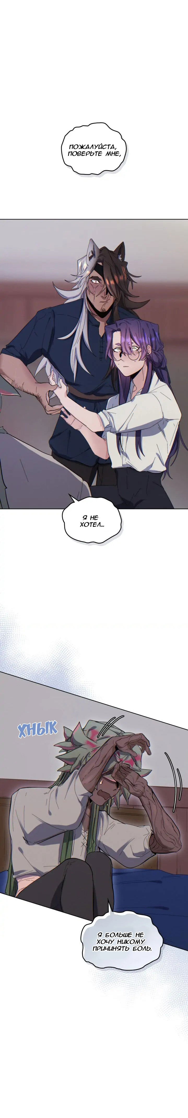 Манга Нпс тоже может спасти мир! - Глава 46 Страница 1