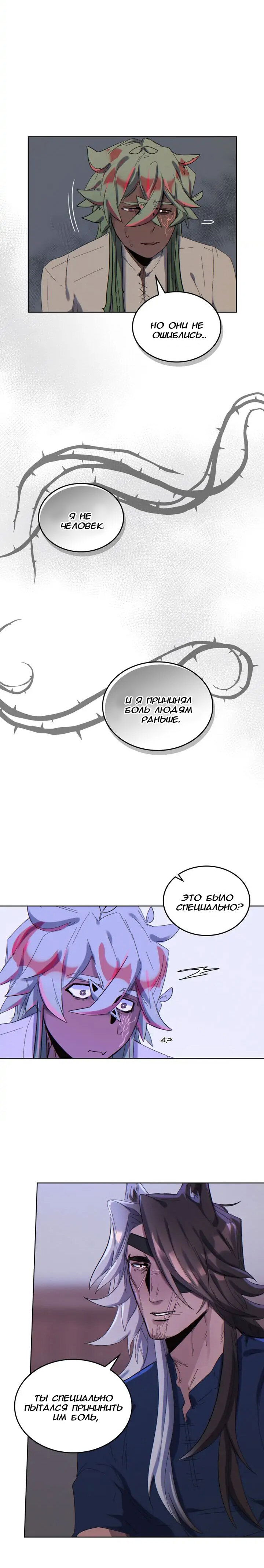 Манга Нпс тоже может спасти мир! - Глава 46 Страница 9