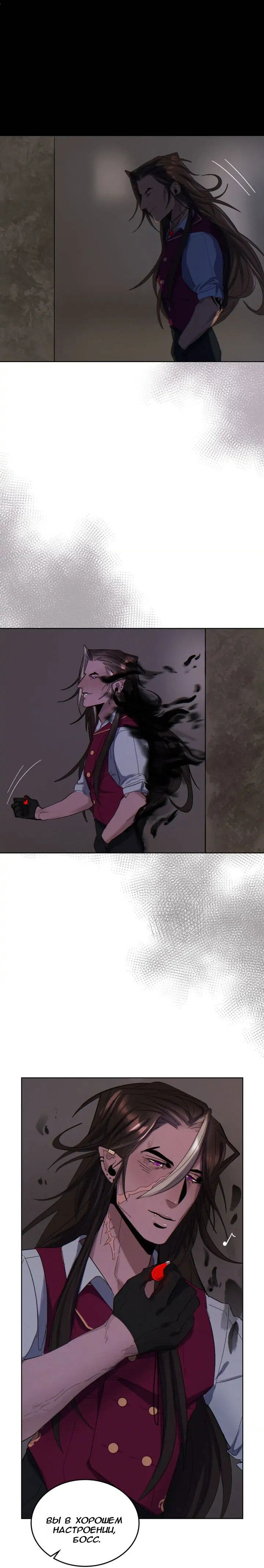 Манга Нпс тоже может спасти мир! - Глава 45 Страница 4