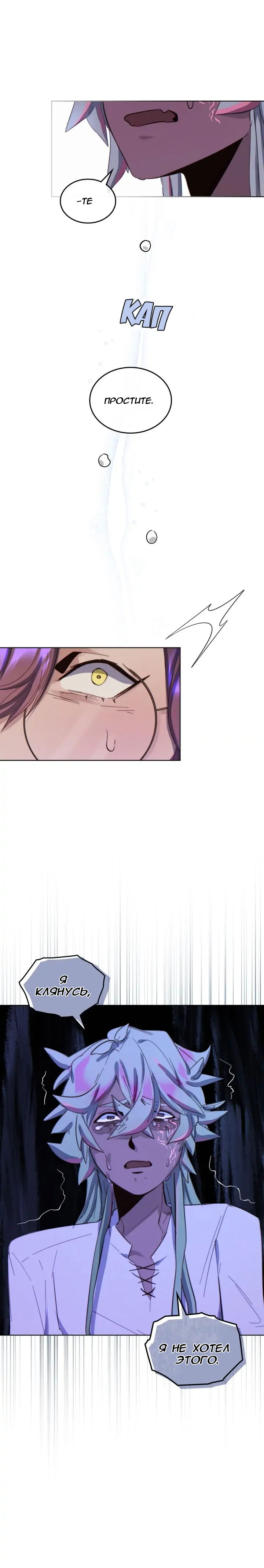 Манга Нпс тоже может спасти мир! - Глава 45 Страница 15