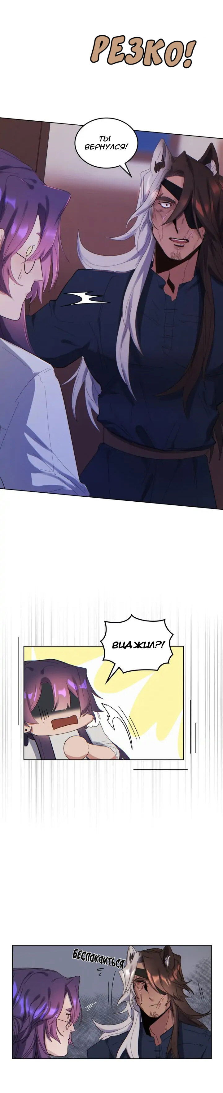 Манга Нпс тоже может спасти мир! - Глава 45 Страница 9