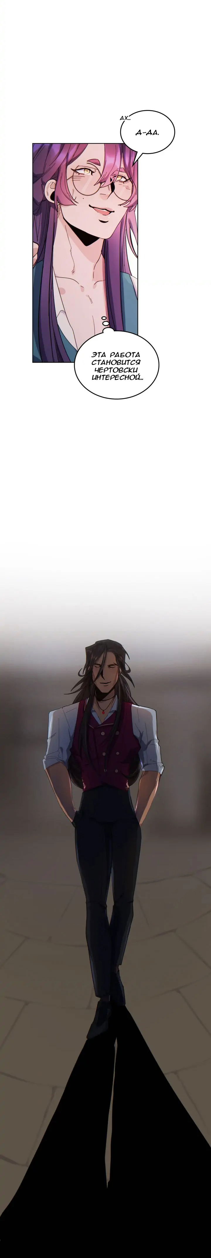 Манга Нпс тоже может спасти мир! - Глава 45 Страница 3