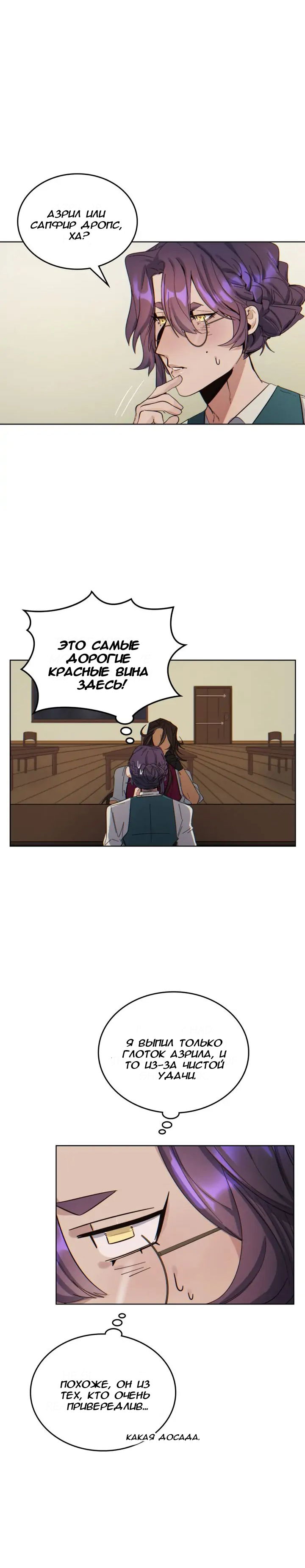 Манга Нпс тоже может спасти мир! - Глава 44 Страница 1