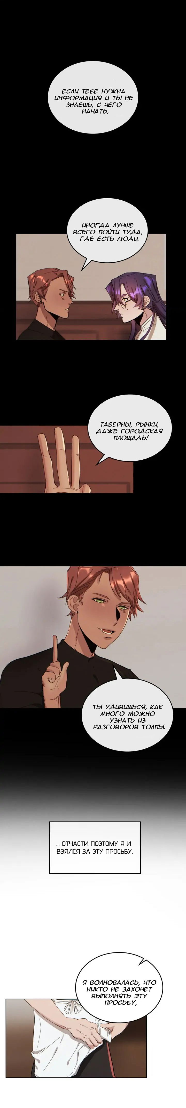 Манга Нпс тоже может спасти мир! - Глава 43 Страница 1