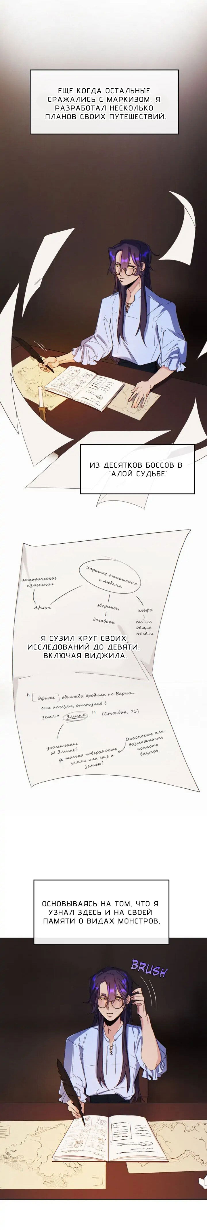 Манга Нпс тоже может спасти мир! - Глава 42 Страница 1