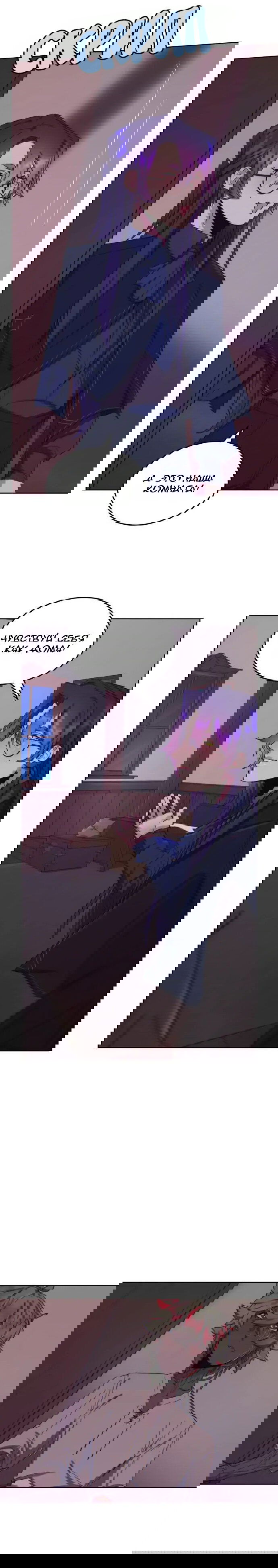 Манга Нпс тоже может спасти мир! - Глава 41 Страница 3