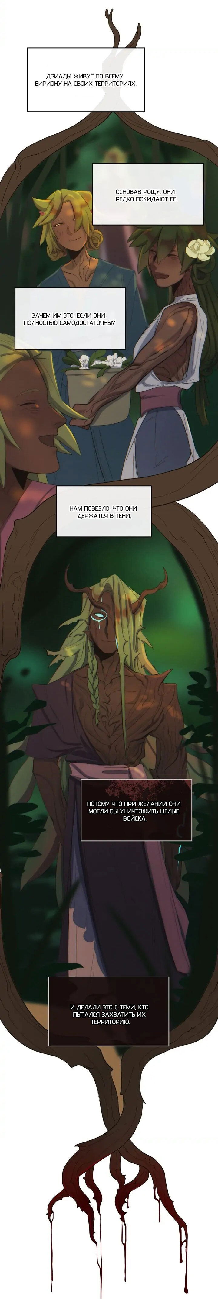 Манга Нпс тоже может спасти мир! - Глава 41 Страница 14