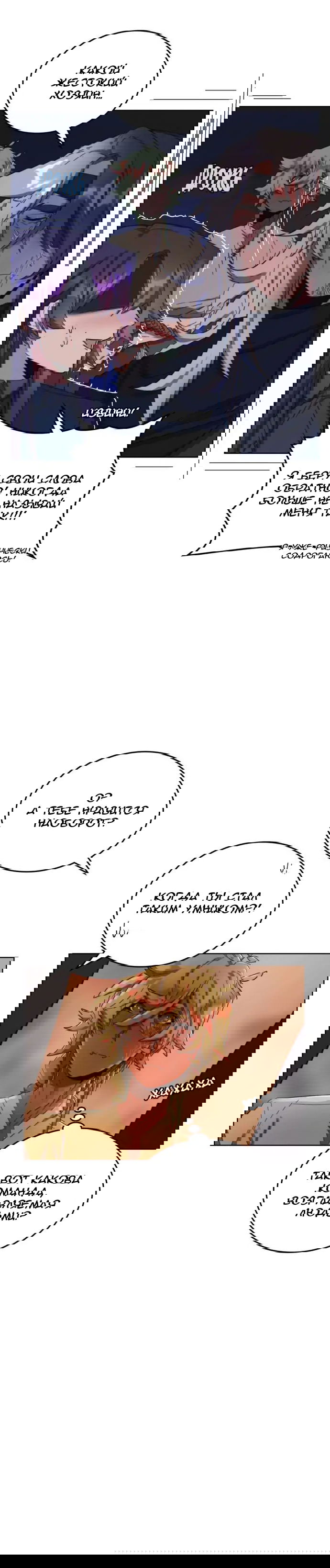 Манга Нпс тоже может спасти мир! - Глава 41 Страница 2