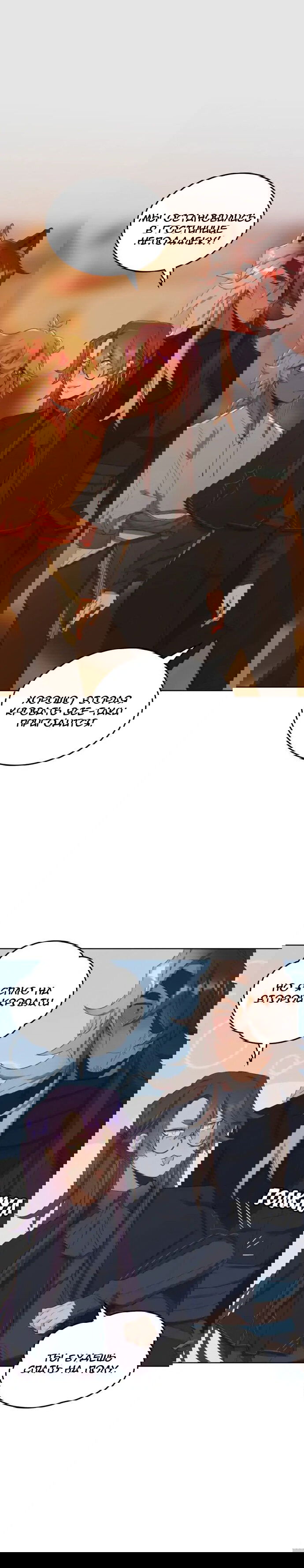 Манга Нпс тоже может спасти мир! - Глава 41 Страница 1