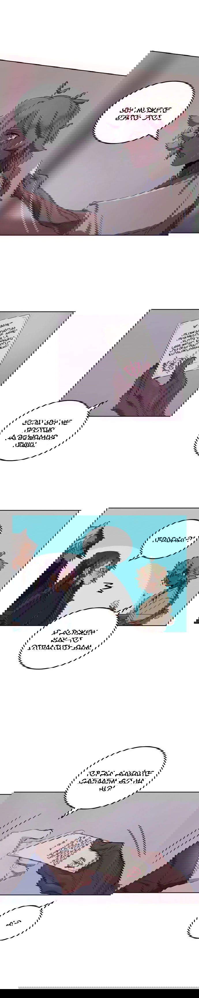 Манга Нпс тоже может спасти мир! - Глава 41 Страница 7