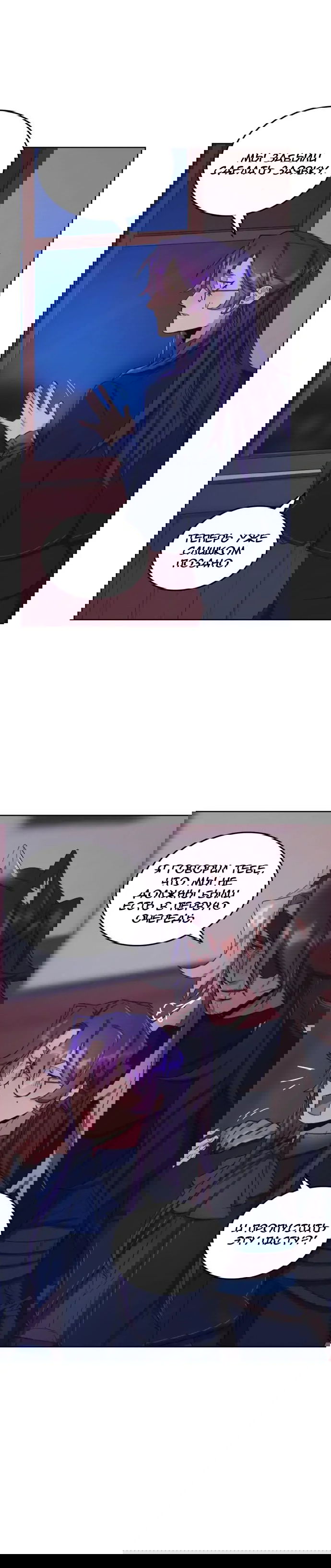 Манга Нпс тоже может спасти мир! - Глава 41 Страница 5