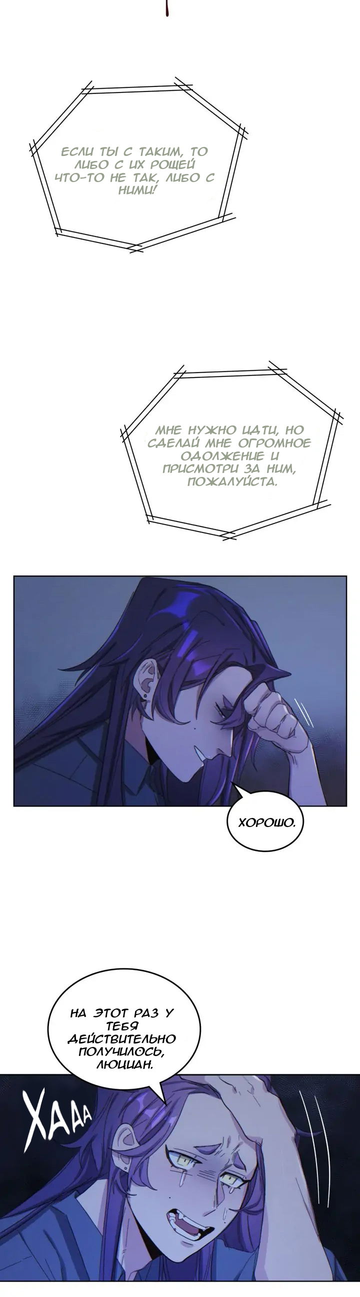 Манга Нпс тоже может спасти мир! - Глава 41 Страница 15