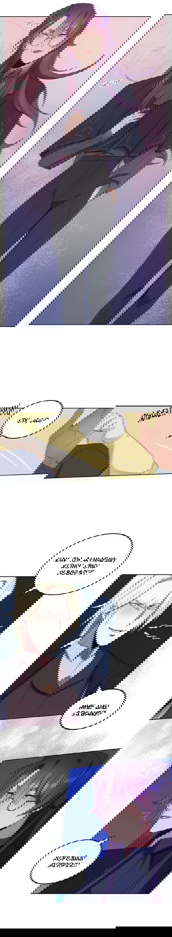 Манга Нпс тоже может спасти мир! - Глава 40 Страница 9