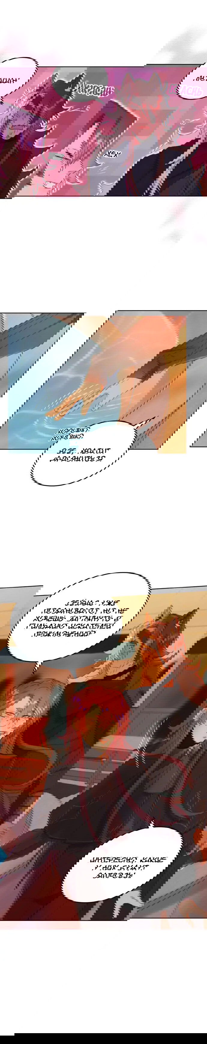 Манга Нпс тоже может спасти мир! - Глава 40 Страница 2