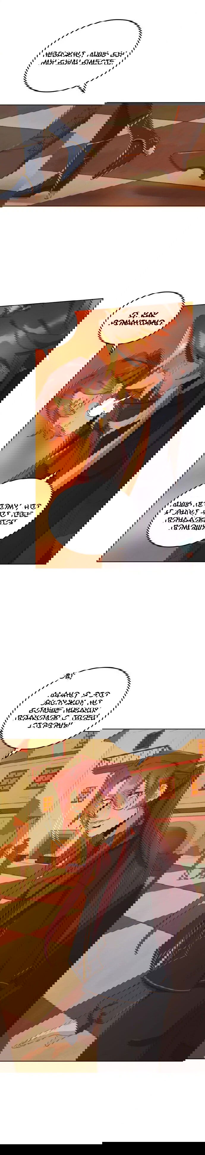 Манга Нпс тоже может спасти мир! - Глава 40 Страница 3