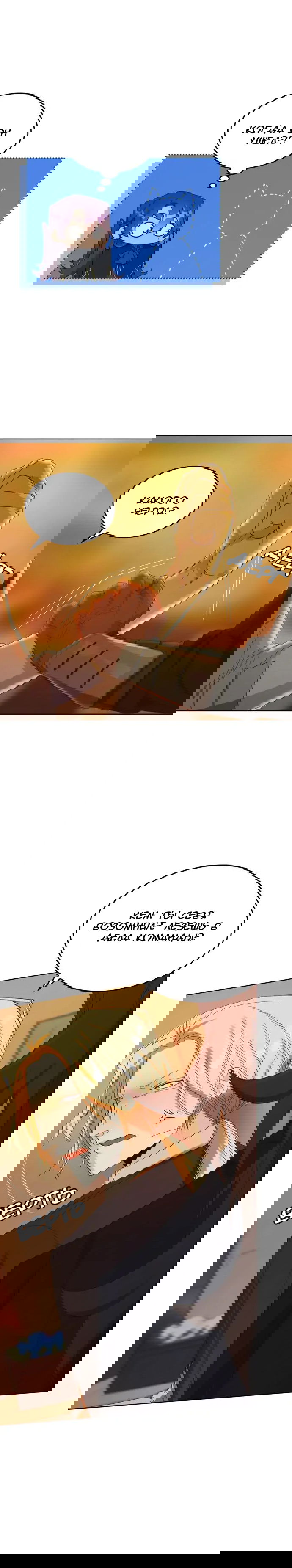 Манга Нпс тоже может спасти мир! - Глава 40 Страница 6