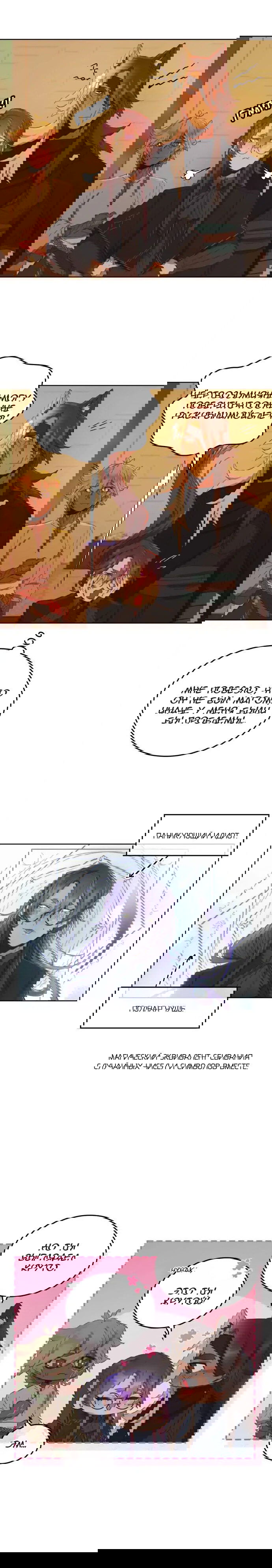 Манга Нпс тоже может спасти мир! - Глава 40 Страница 11