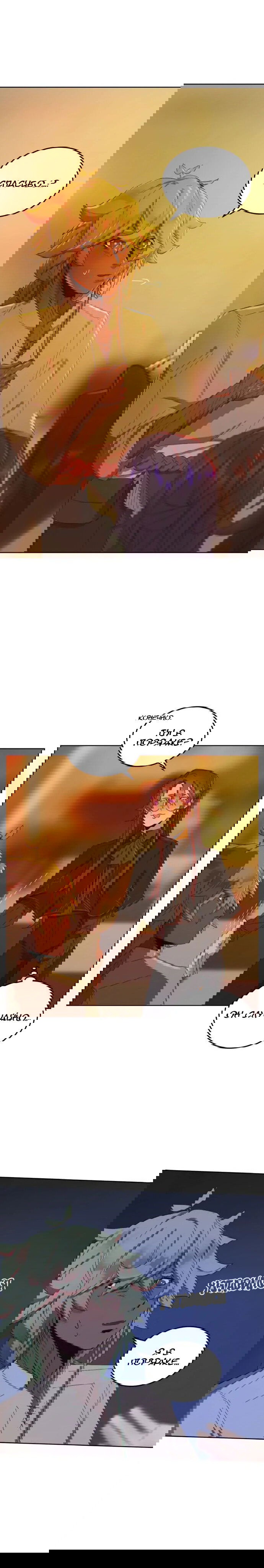 Манга Нпс тоже может спасти мир! - Глава 40 Страница 12