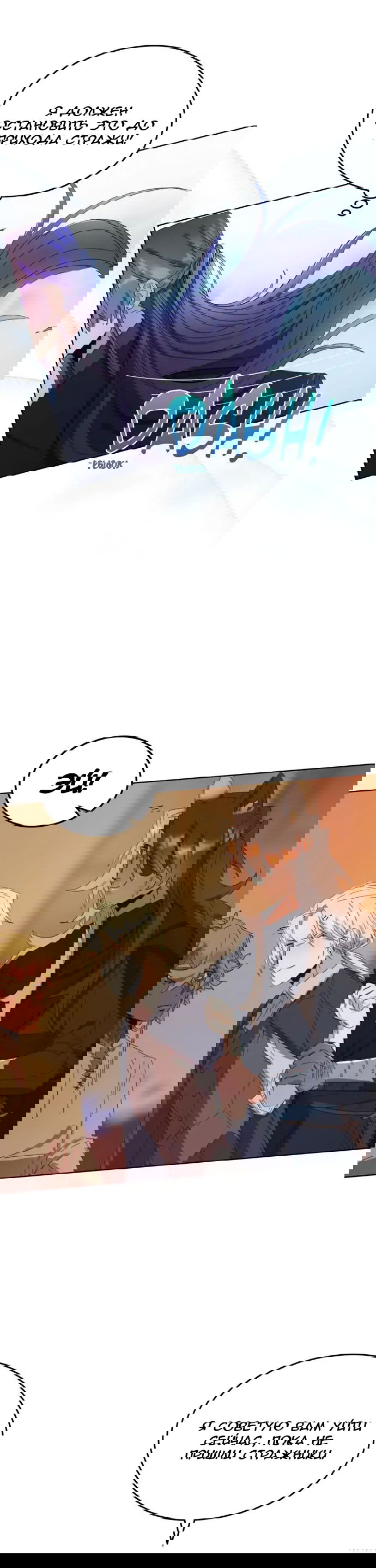 Манга Нпс тоже может спасти мир! - Глава 40 Страница 8