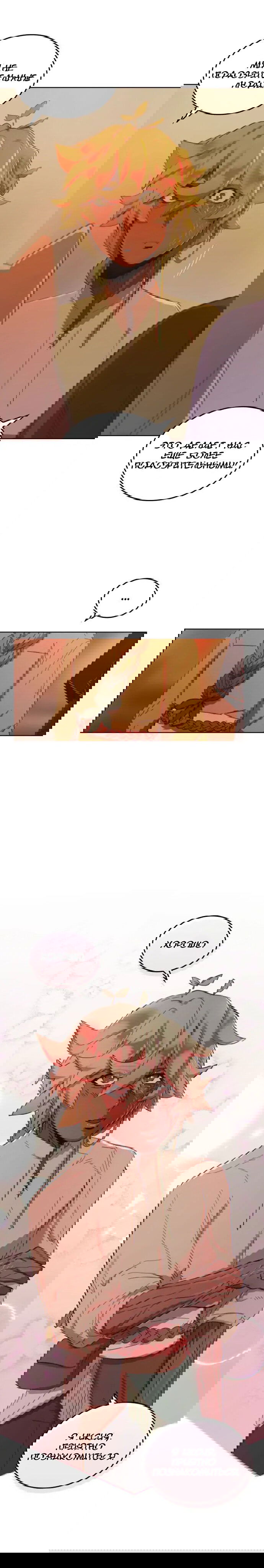 Манга Нпс тоже может спасти мир! - Глава 40 Страница 14