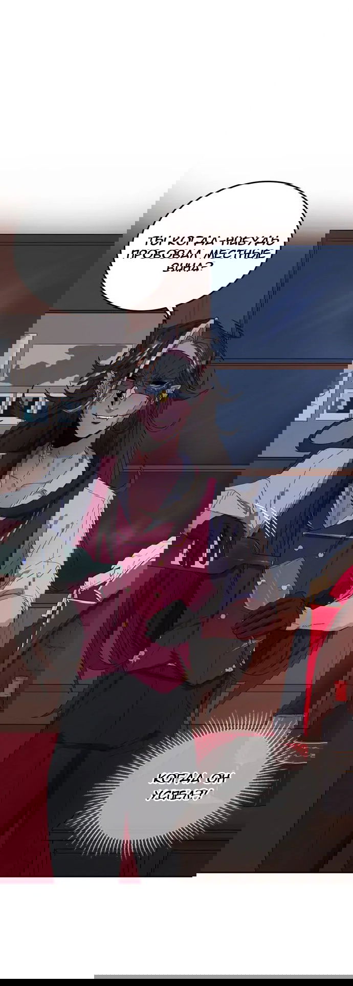 Манга Нпс тоже может спасти мир! - Глава 39 Страница 9