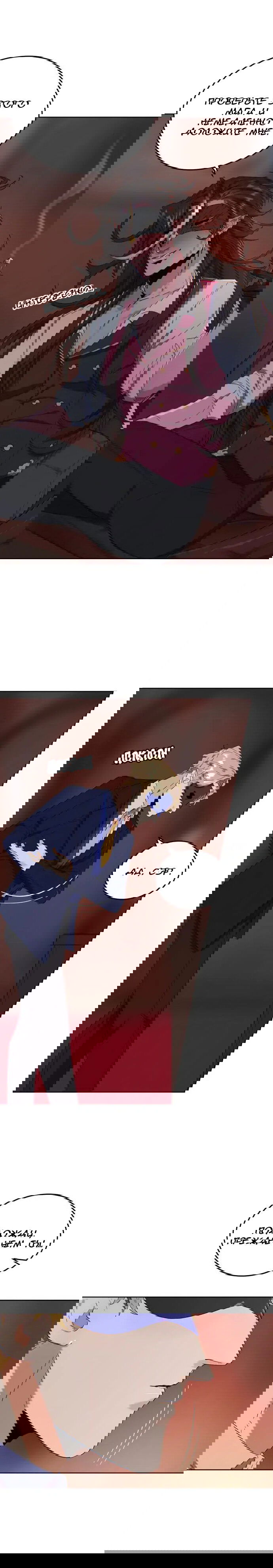 Манга Нпс тоже может спасти мир! - Глава 39 Страница 8