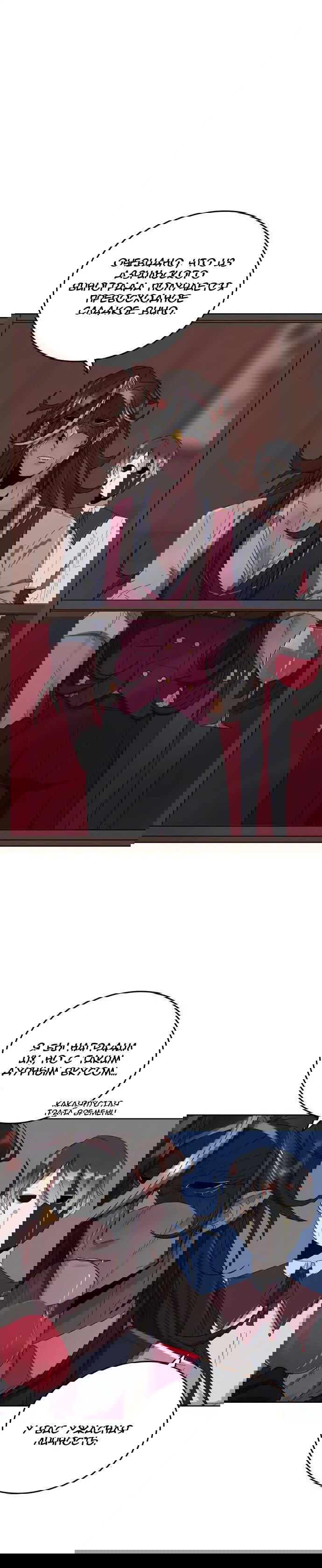 Манга Нпс тоже может спасти мир! - Глава 39 Страница 15