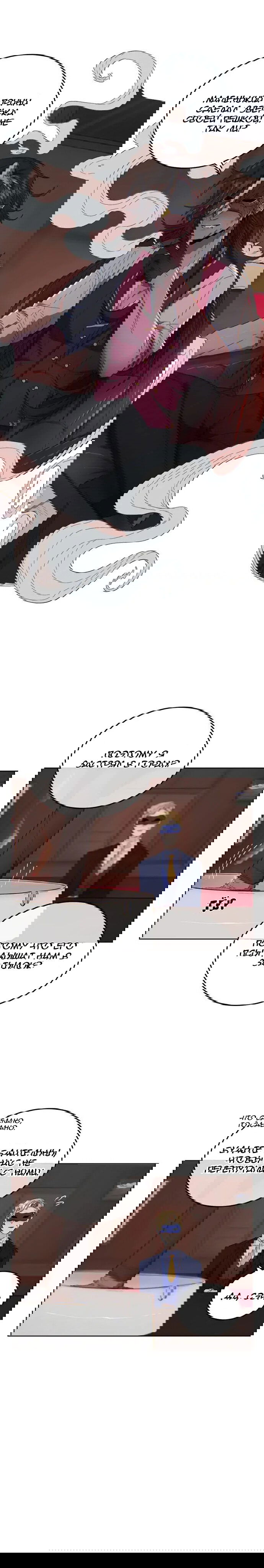 Манга Нпс тоже может спасти мир! - Глава 39 Страница 2