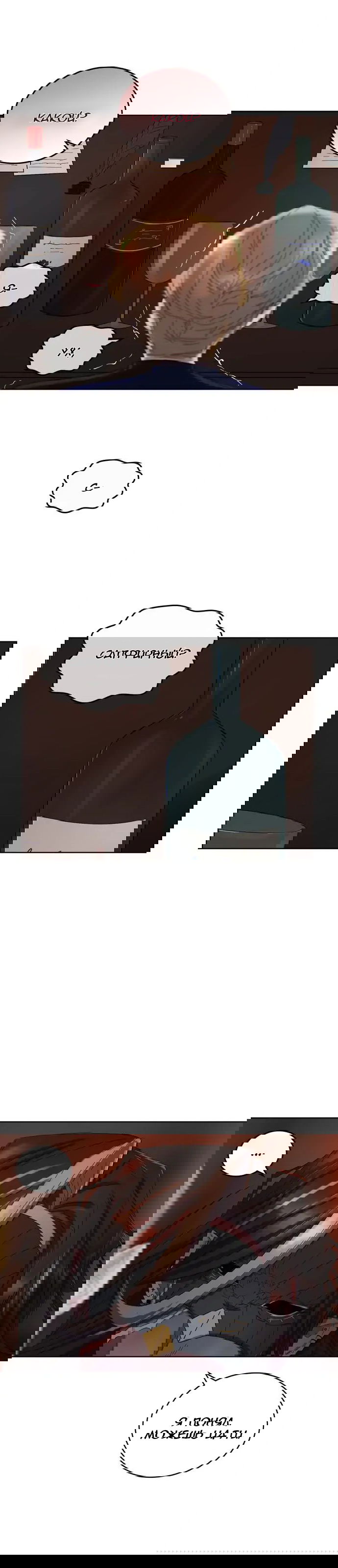 Манга Нпс тоже может спасти мир! - Глава 39 Страница 14