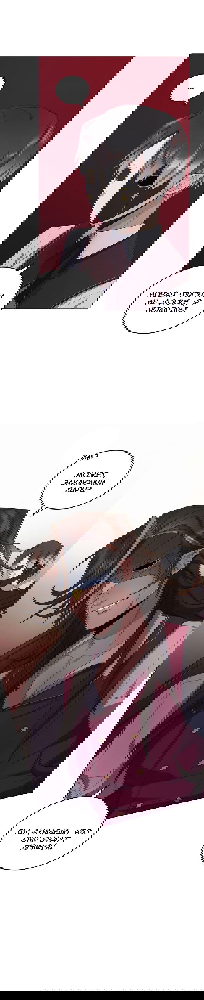 Манга Нпс тоже может спасти мир! - Глава 39 Страница 17