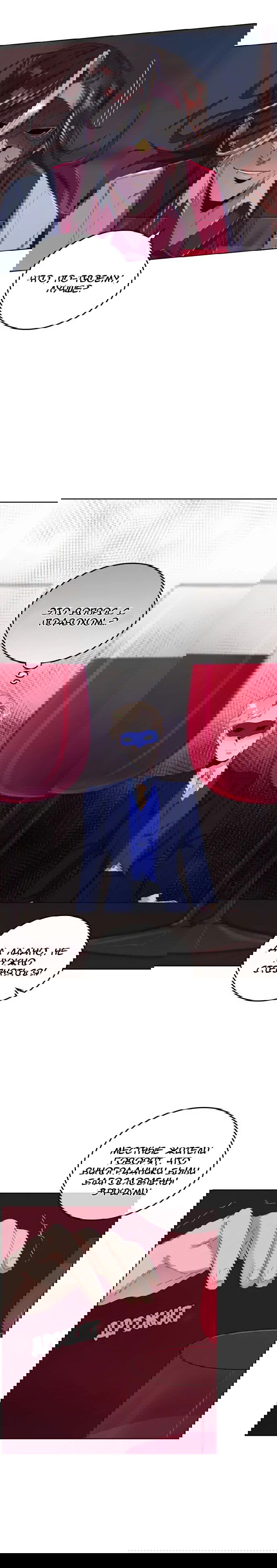 Манга Нпс тоже может спасти мир! - Глава 39 Страница 11