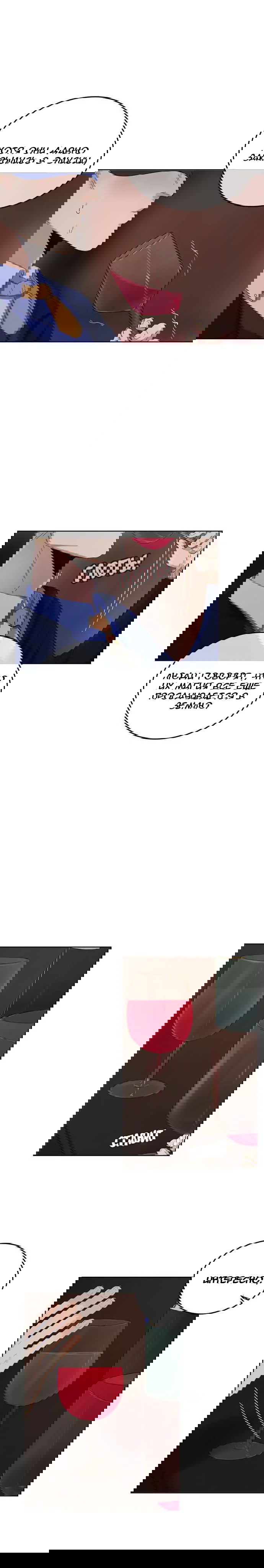 Манга Нпс тоже может спасти мир! - Глава 39 Страница 12