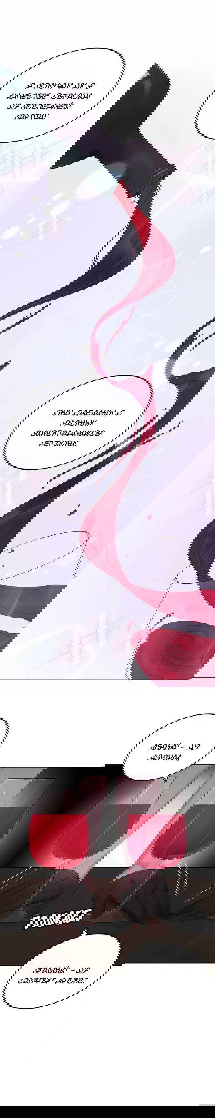 Манга Нпс тоже может спасти мир! - Глава 39 Страница 10