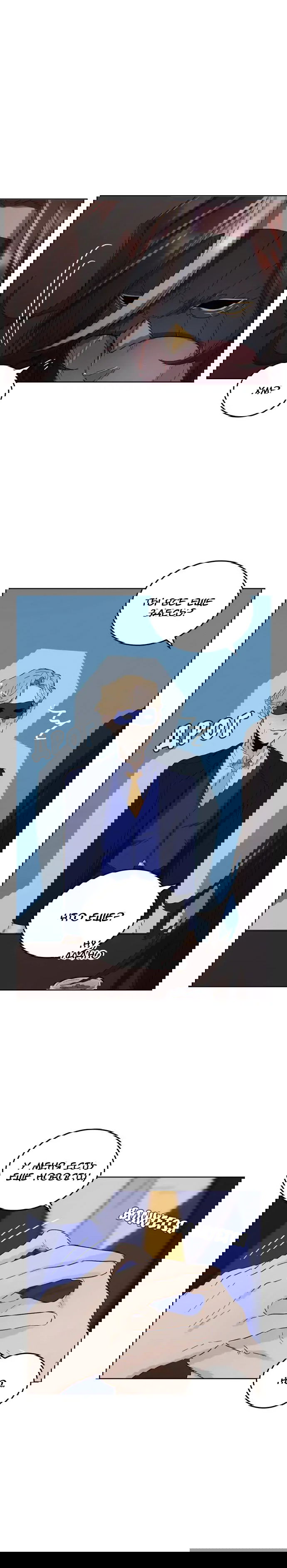 Манга Нпс тоже может спасти мир! - Глава 39 Страница 4