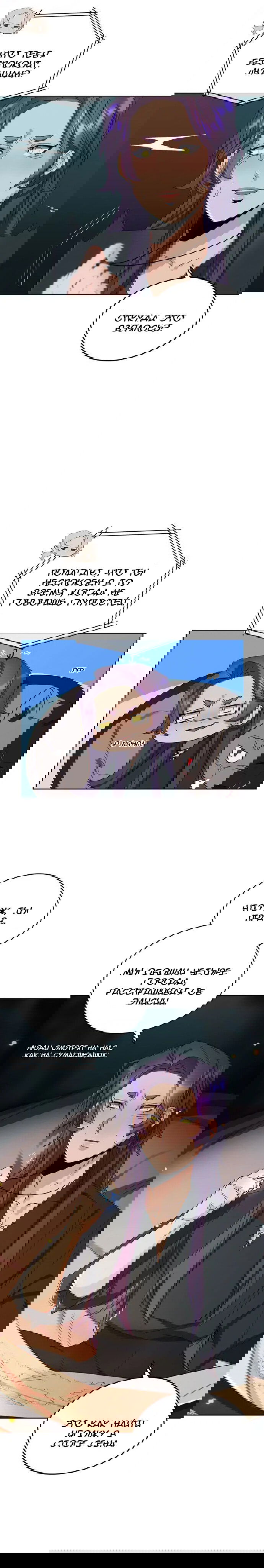 Манга Нпс тоже может спасти мир! - Глава 38 Страница 5