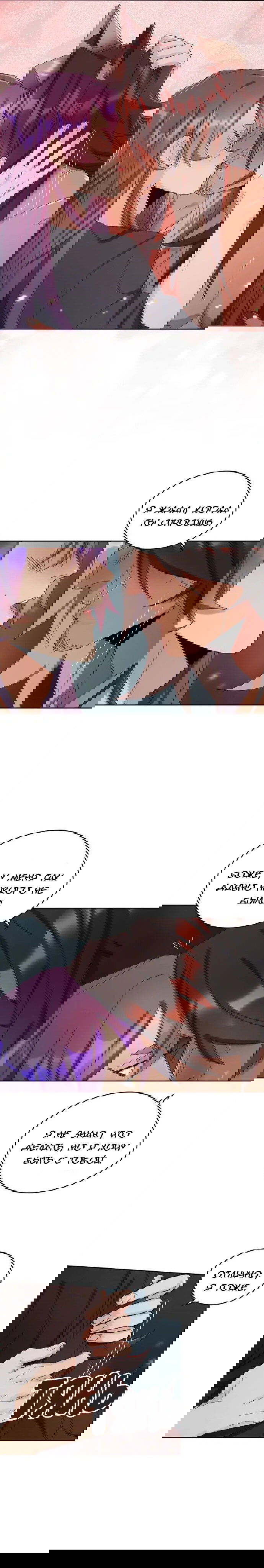 Манга Нпс тоже может спасти мир! - Глава 38 Страница 14