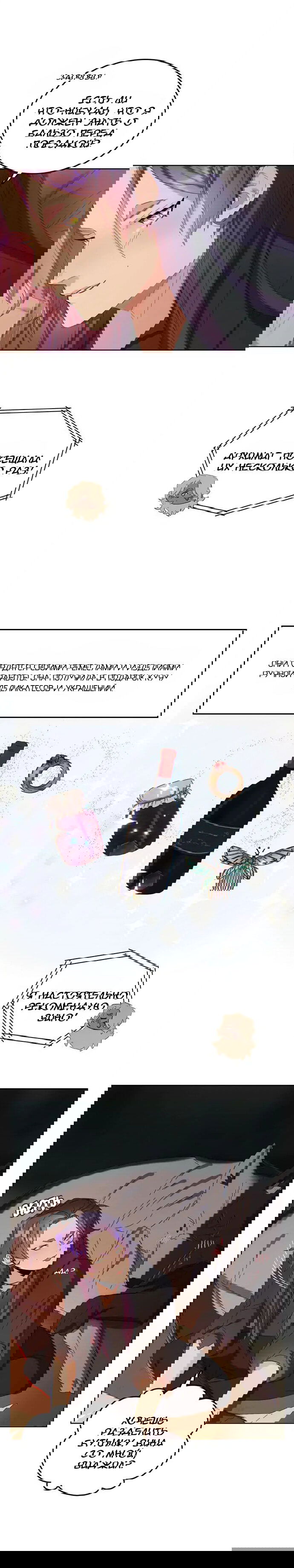 Манга Нпс тоже может спасти мир! - Глава 38 Страница 7