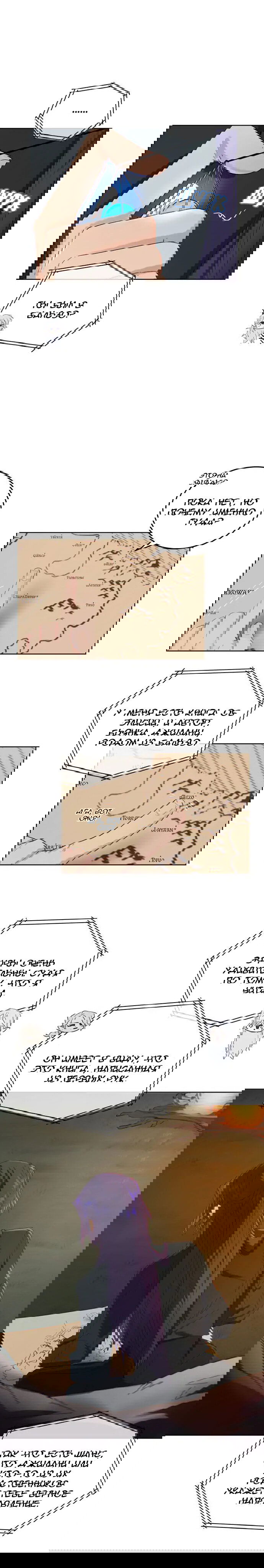 Манга Нпс тоже может спасти мир! - Глава 38 Страница 6