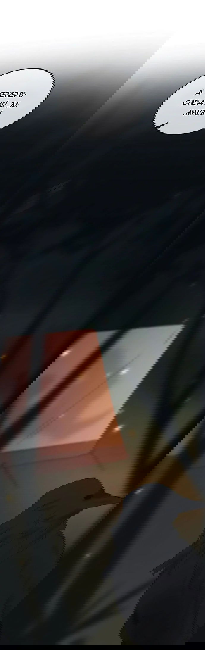 Манга Нпс тоже может спасти мир! - Глава 38 Страница 15