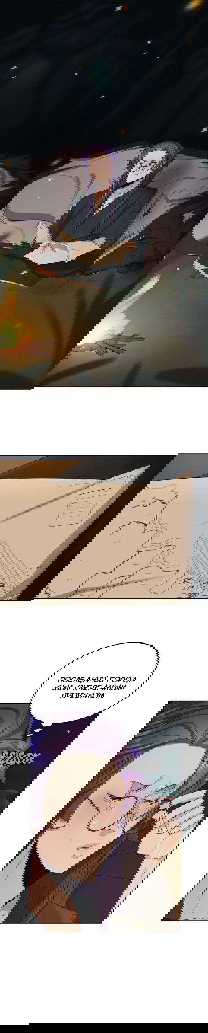 Манга Нпс тоже может спасти мир! - Глава 38 Страница 1